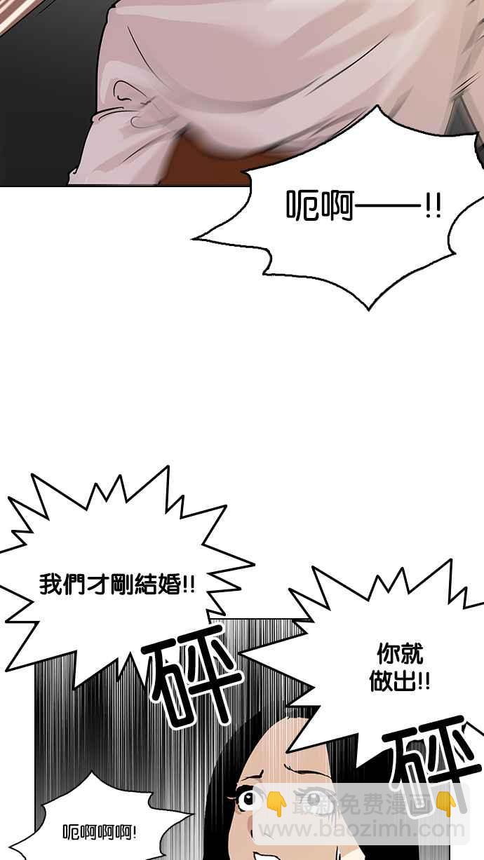 [第119话] 跟踪狂 [07]89