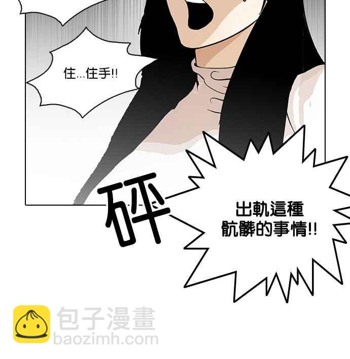 [第119话] 跟踪狂 [07]90