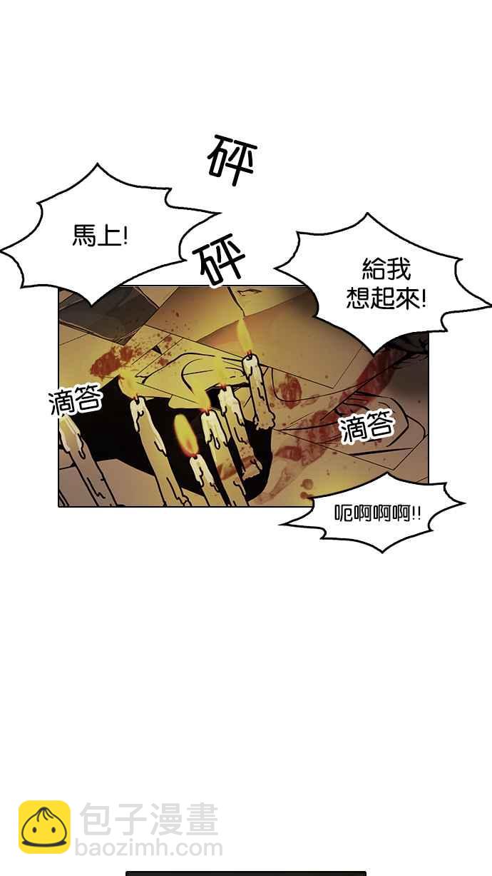 [第119话] 跟踪狂 [07]91