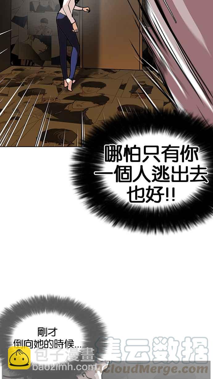 [第119话] 跟踪狂 [07]96