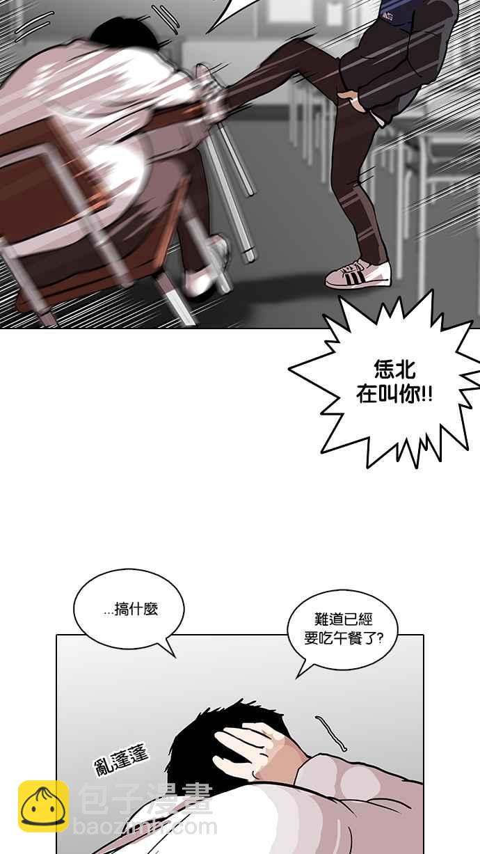 [第122话] 高二 [2_2]11