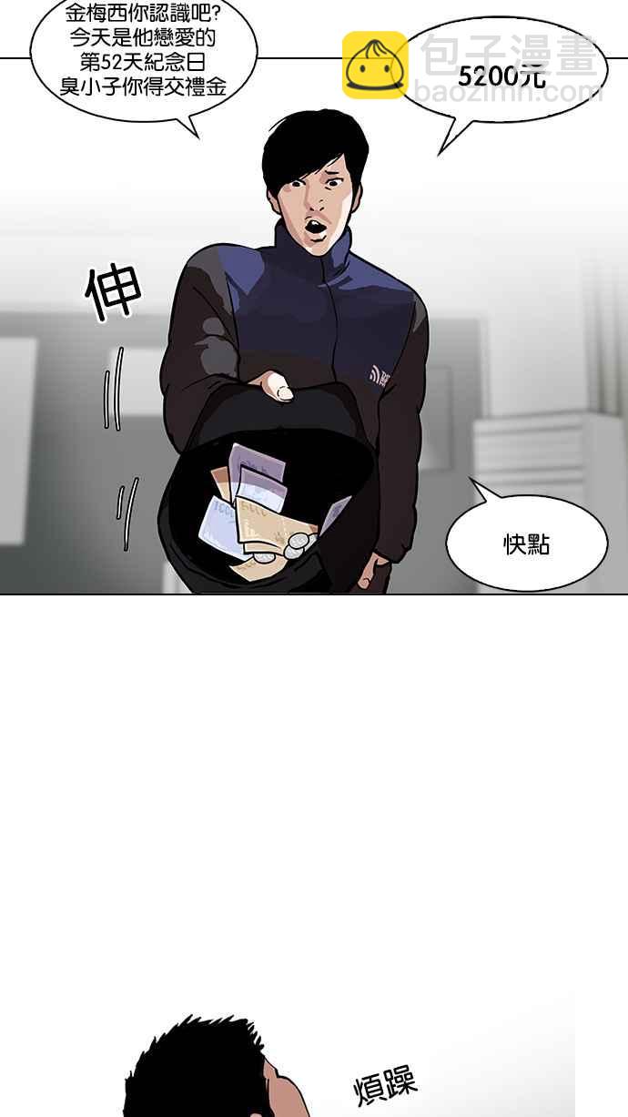 [第122话] 高二 [2_2]13