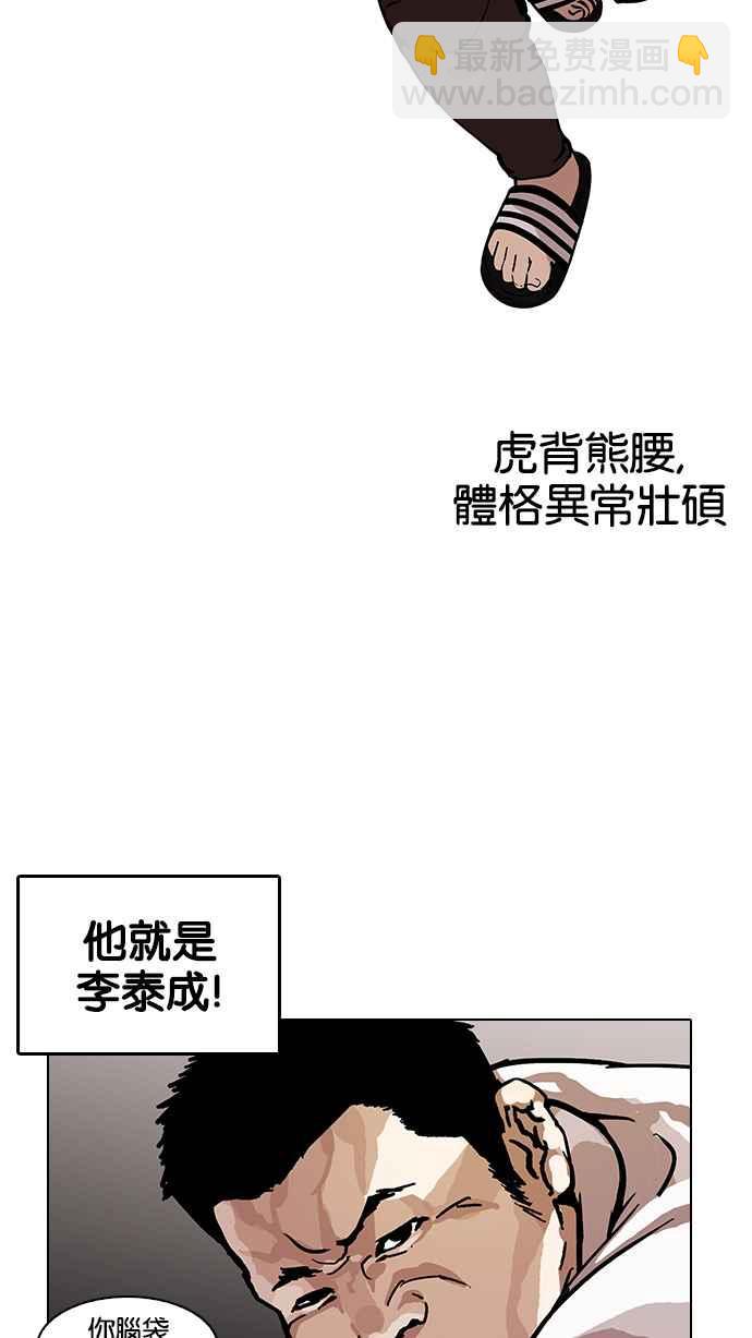 [第122话] 高二 [2_2]22