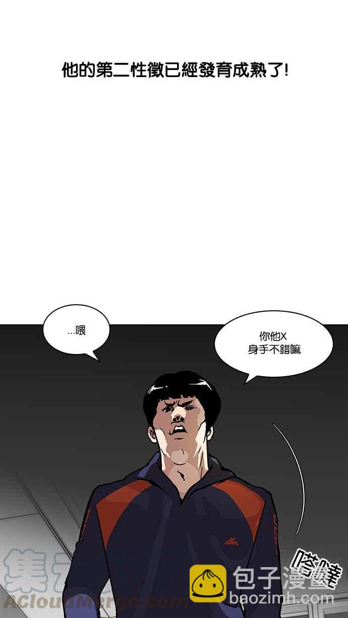 [第122话] 高二 [2_2]24