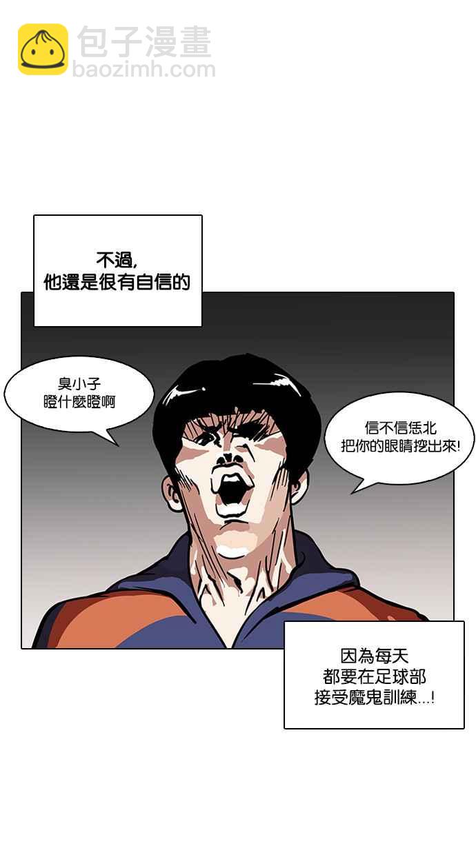 [第122话] 高二 [2_2]27