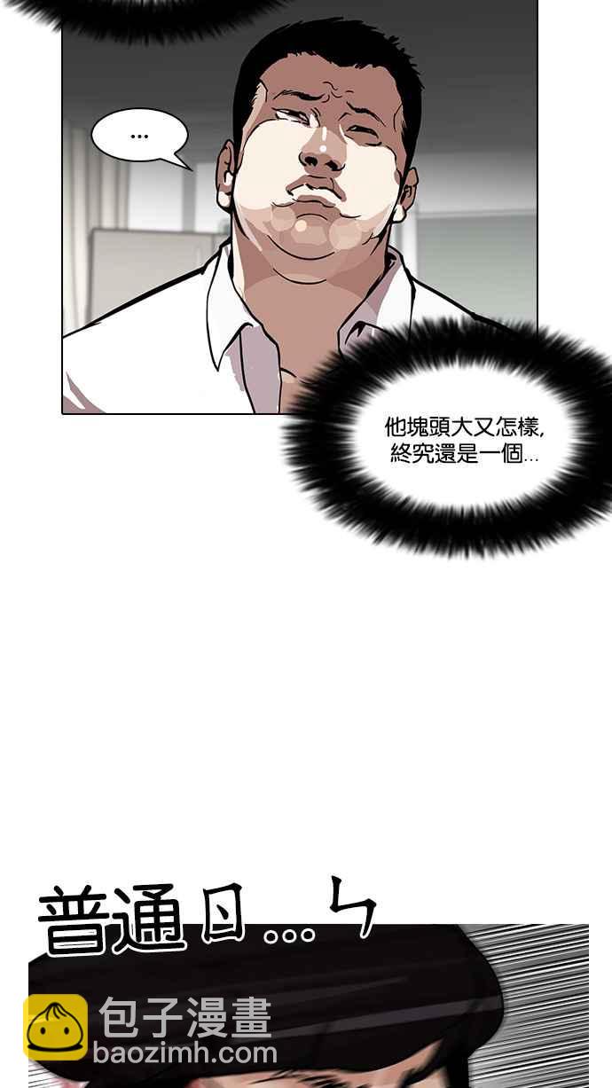[第122话] 高二 [2_2]29