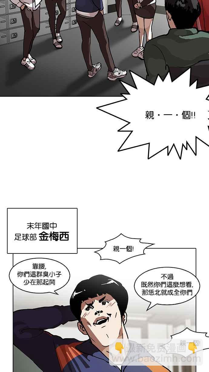 [第122话] 高二 [2_2]3