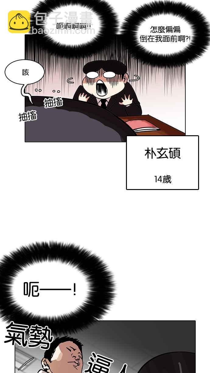 [第122话] 高二 [2_2]35