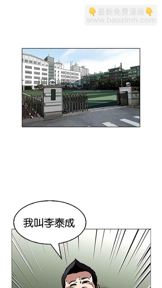 [第122话] 高二 [2_2]38