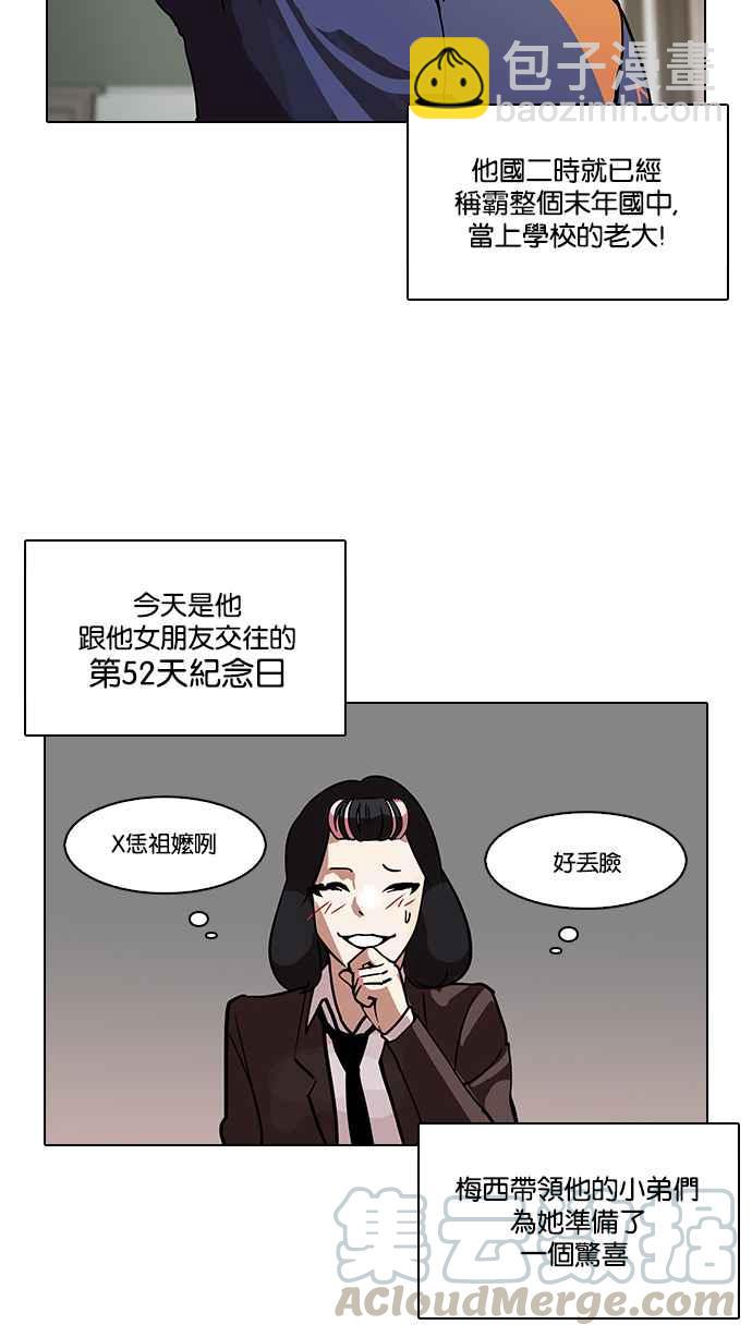 [第122话] 高二 [2_2]4