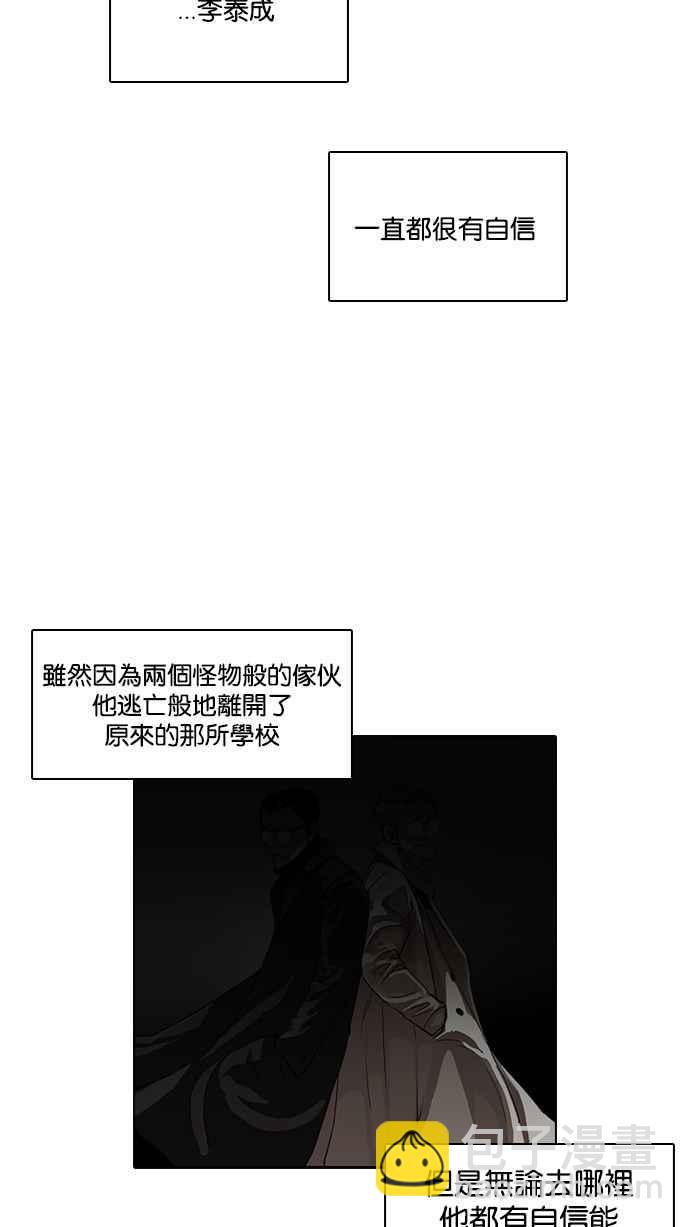 [第122话] 高二 [2_2]42
