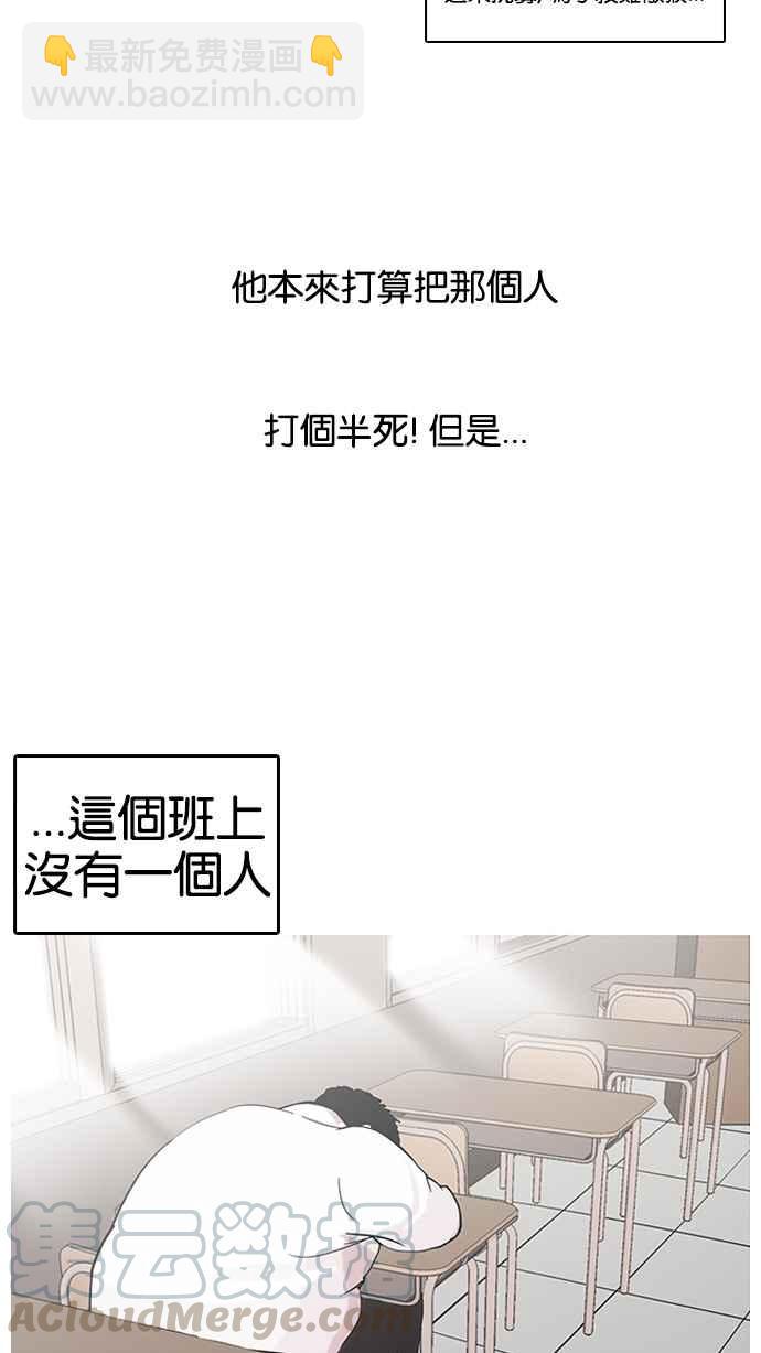 [第122话] 高二 [2_2]44