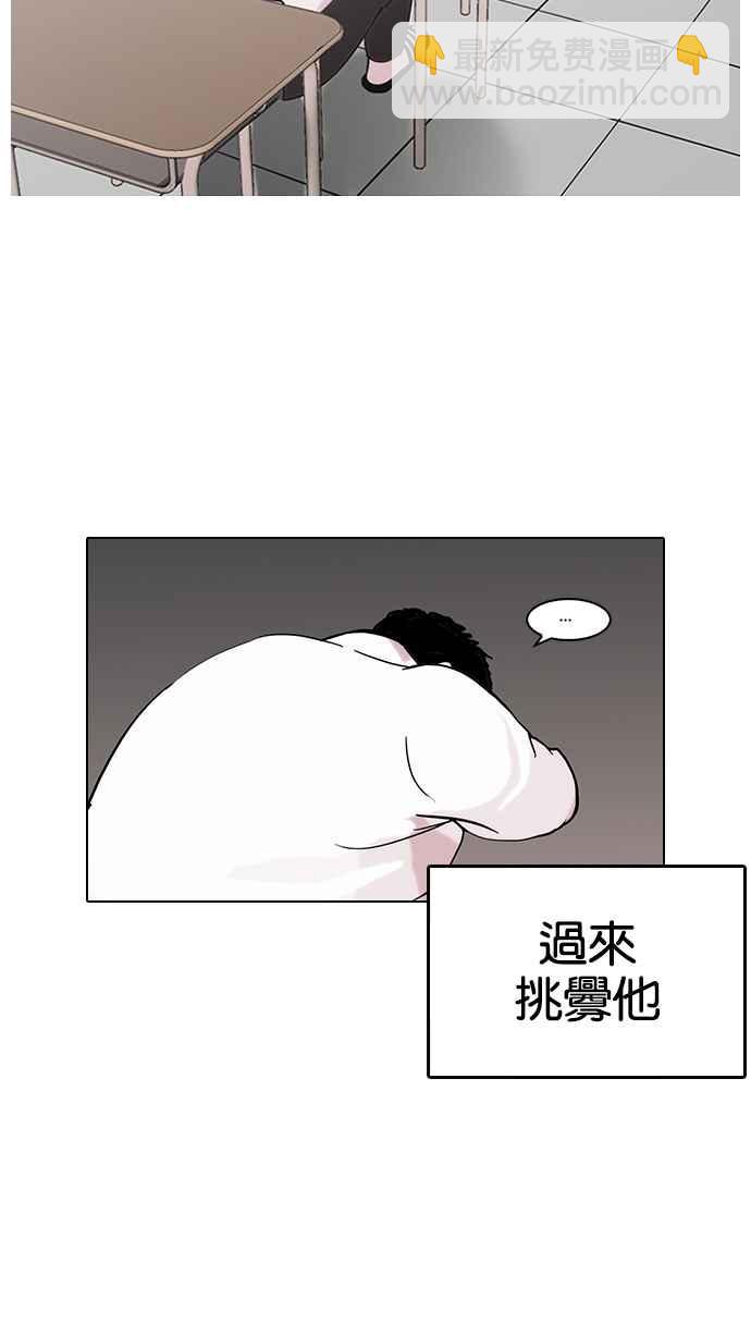 [第122话] 高二 [2_2]45