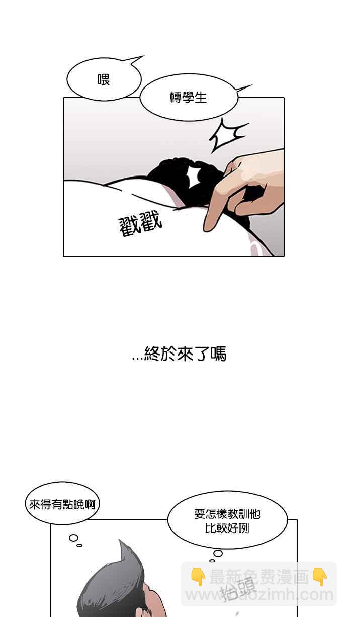 [第122话] 高二 [2_2]50