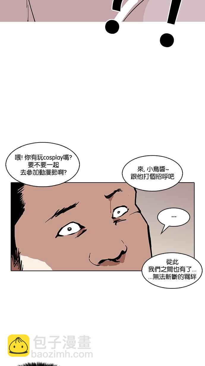 [第122话] 高二 [2_2]54
