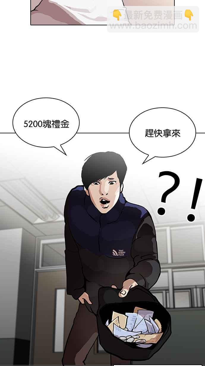 [第122话] 高二 [2_2]6