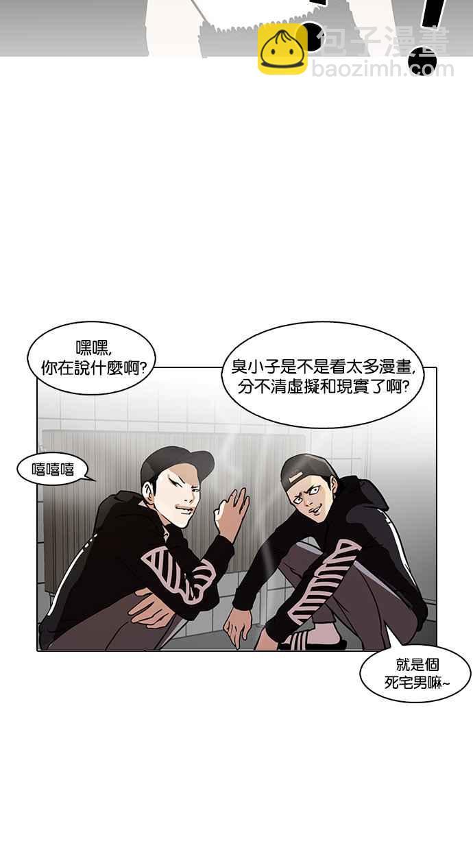 [第122话] 高二 [2_2]61