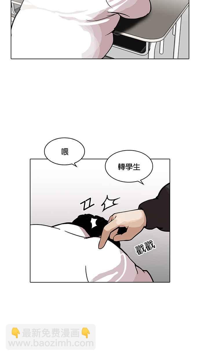 [第122话] 高二 [2_2]9