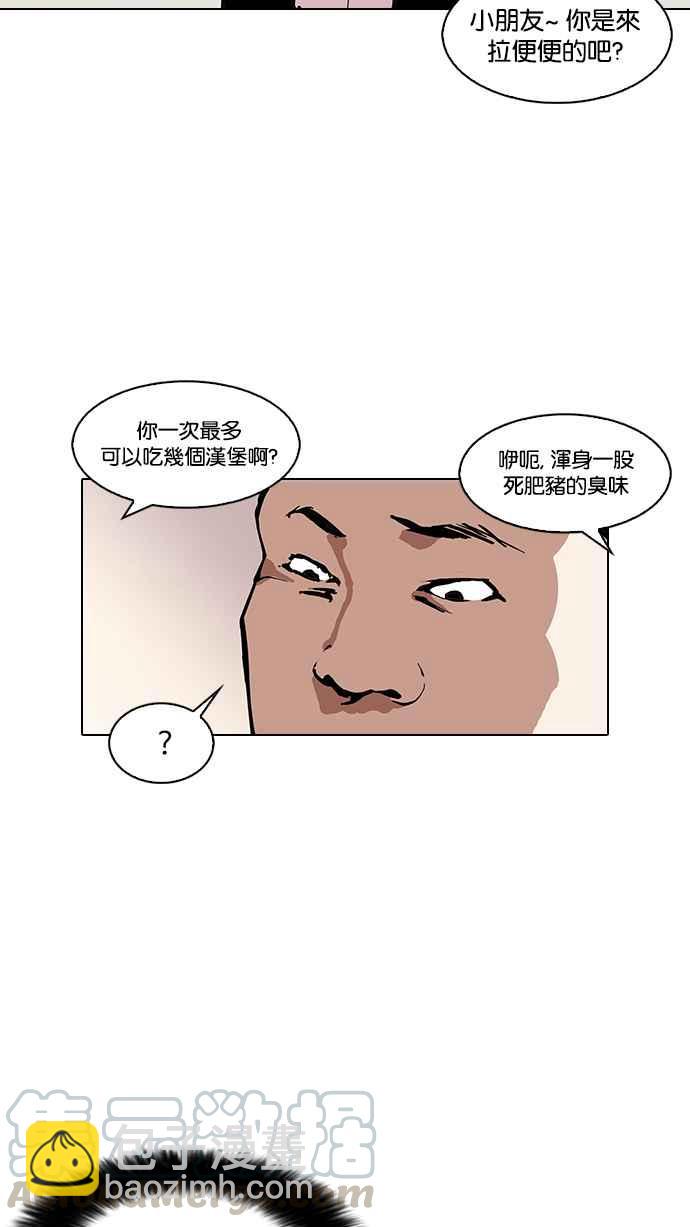 [第123话] 掀起狂风暴雨的转学生 [01]20