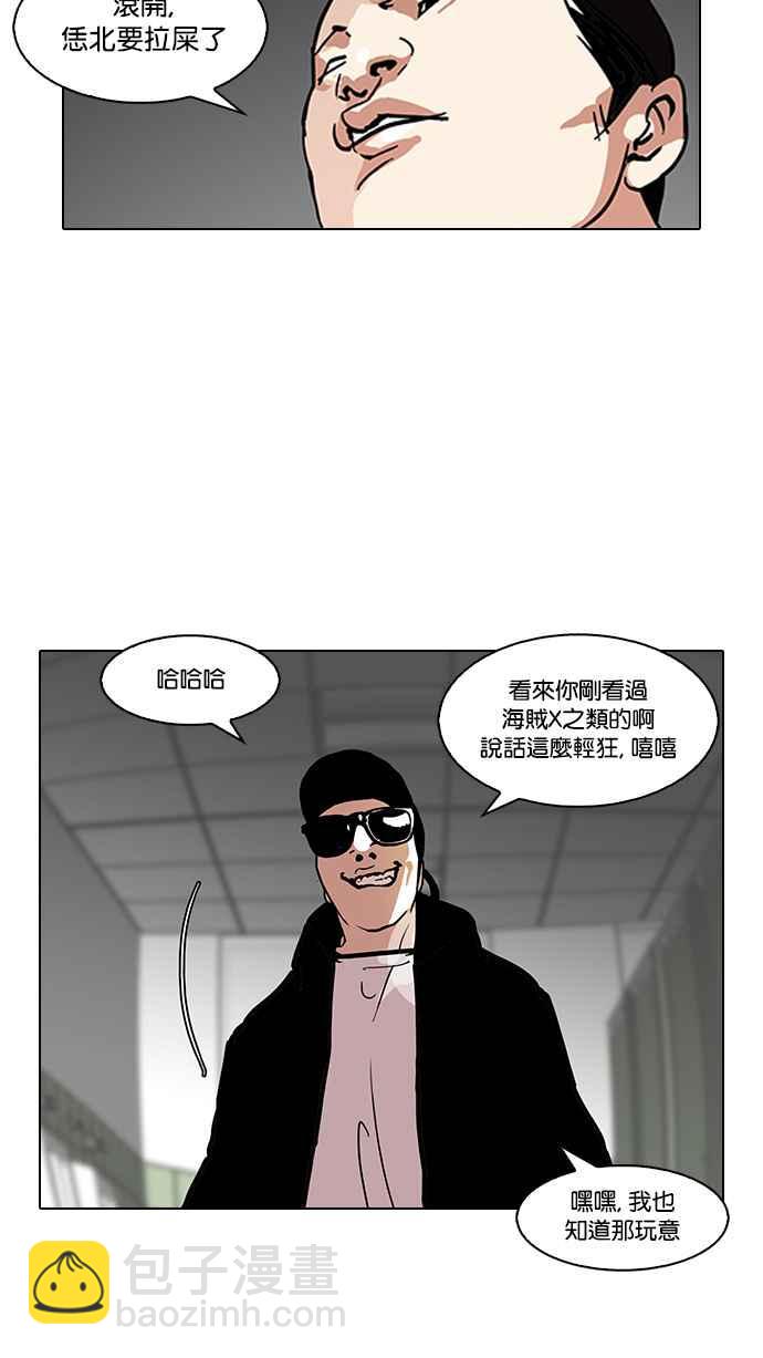 [第123话] 掀起狂风暴雨的转学生 [01]22