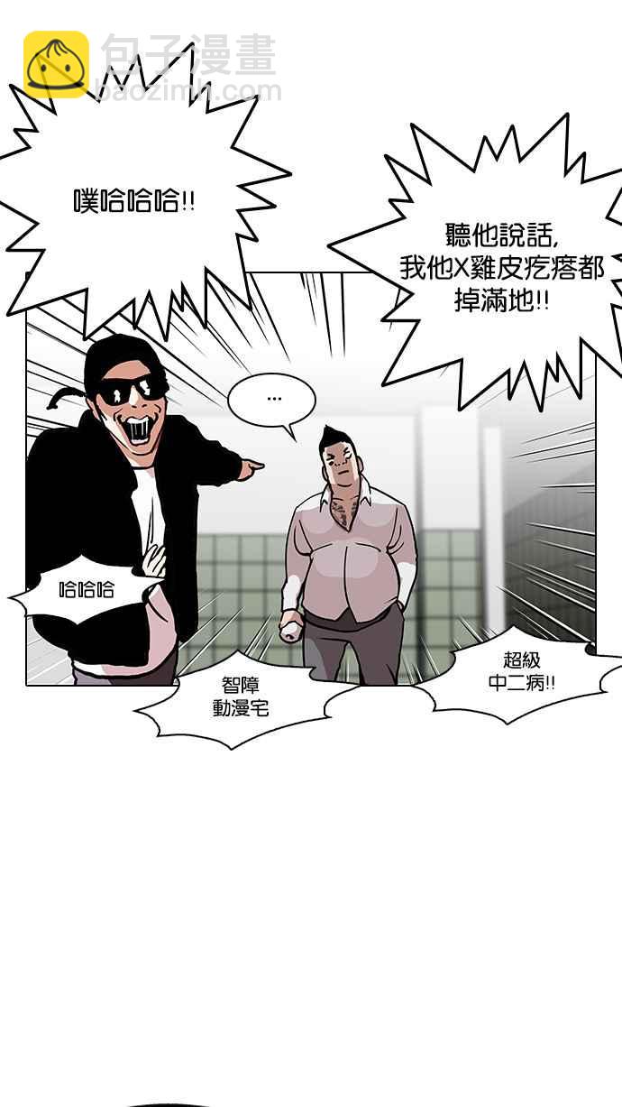 [第123话] 掀起狂风暴雨的转学生 [01]31