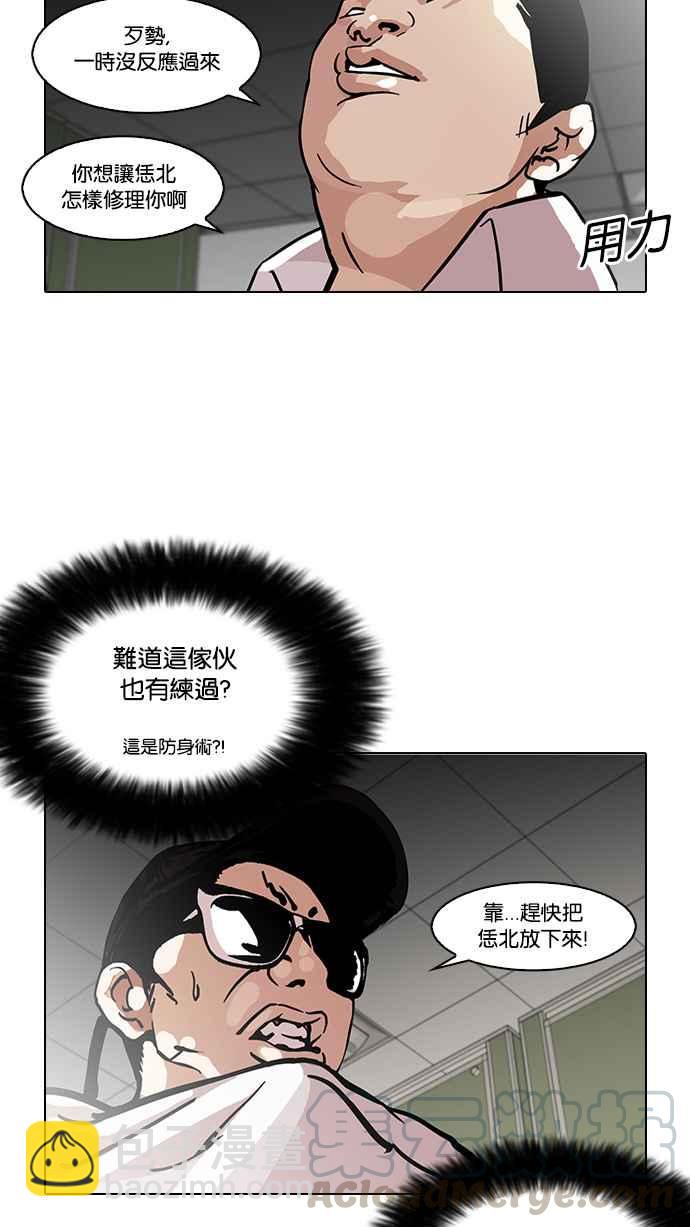 [第123话] 掀起狂风暴雨的转学生 [01]40