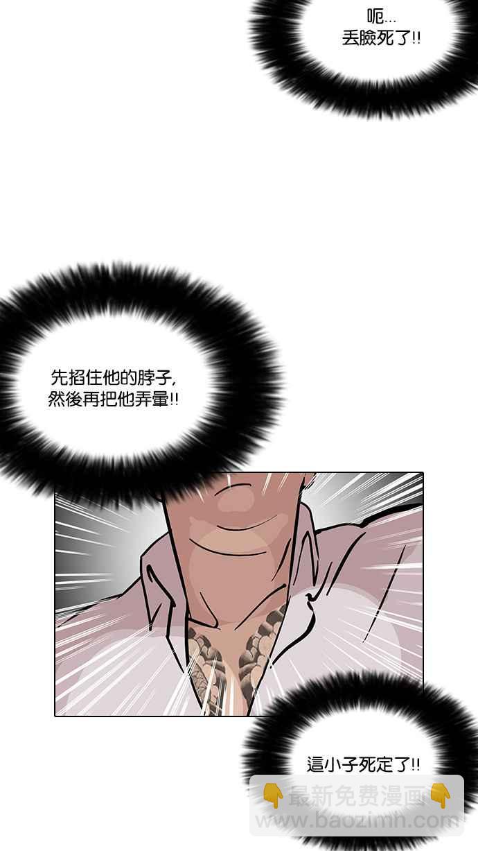 [第123话] 掀起狂风暴雨的转学生 [01]41
