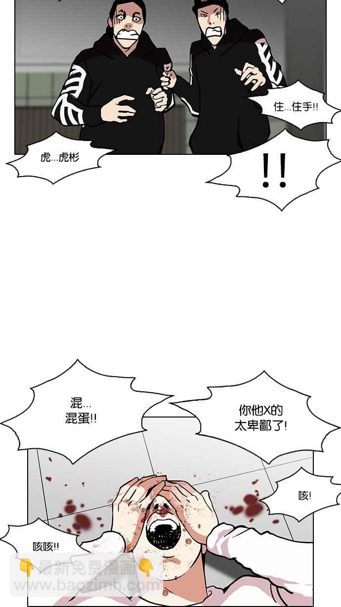 [第123话] 掀起狂风暴雨的转学生 [01]53