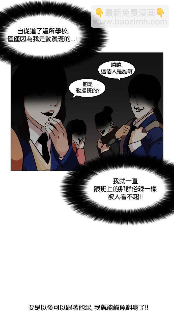 [第123话] 掀起狂风暴雨的转学生 [01]61