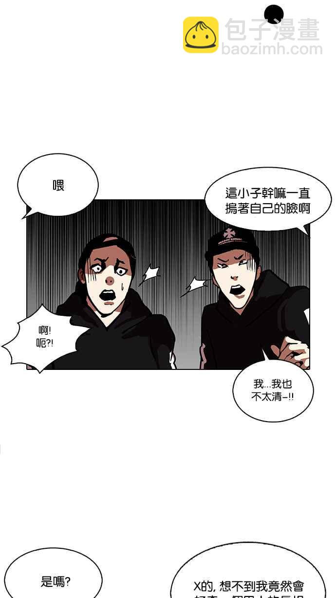 [第123话] 掀起狂风暴雨的转学生 [01]67