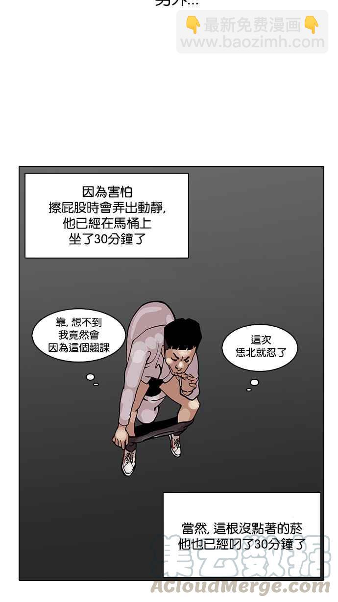 [第123话] 掀起狂风暴雨的转学生 [01]8