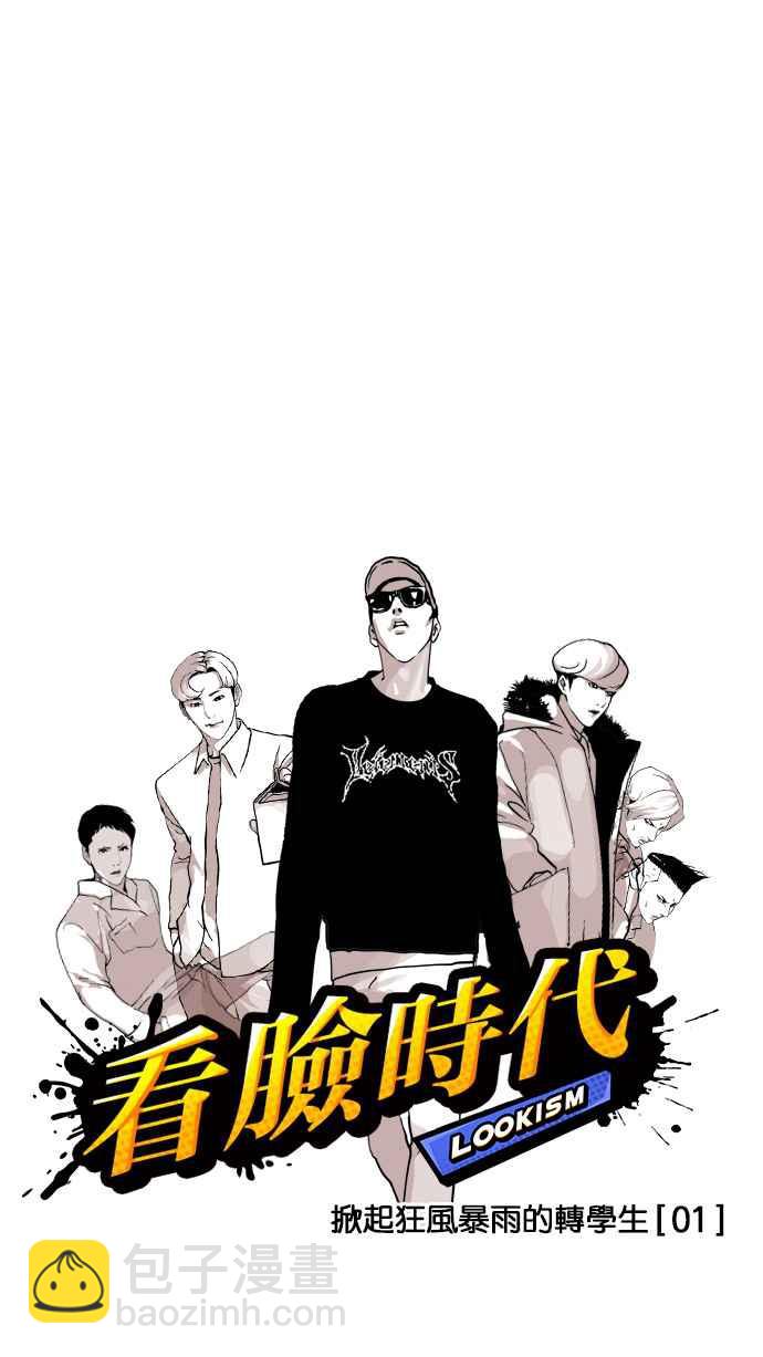 [第123话] 掀起狂风暴雨的转学生 [01]9