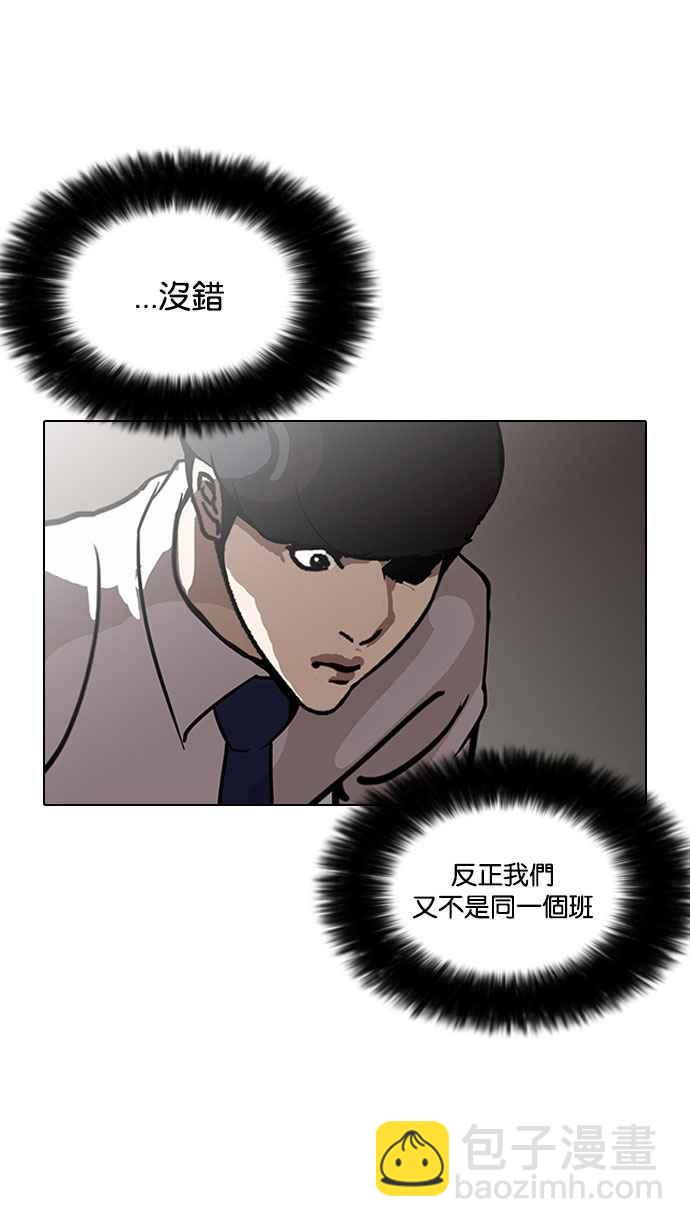 [第126话] 掀起狂风暴雨的转学生 [完结]103