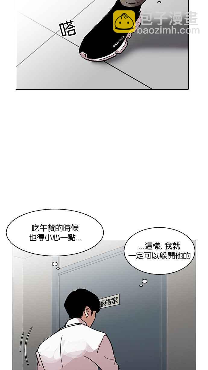 [第126话] 掀起狂风暴雨的转学生 [完结]109