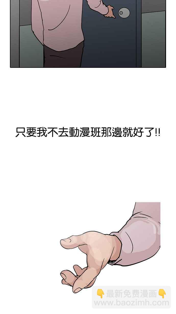 [第126话] 掀起狂风暴雨的转学生 [完结]110