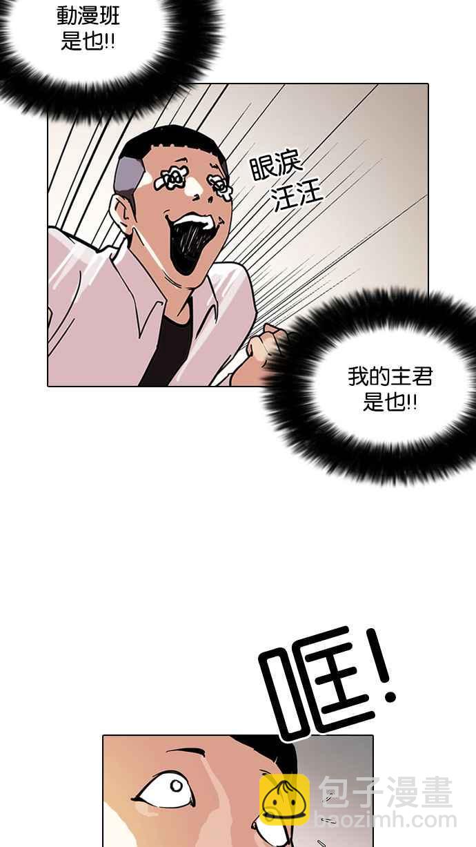 [第126话] 掀起狂风暴雨的转学生 [完结]12