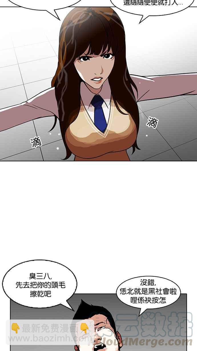 [第126话] 掀起狂风暴雨的转学生 [完结]20
