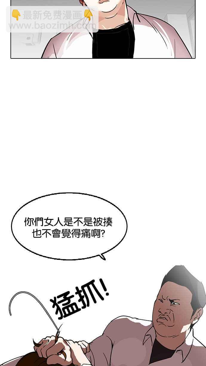 [第126话] 掀起狂风暴雨的转学生 [完结]21