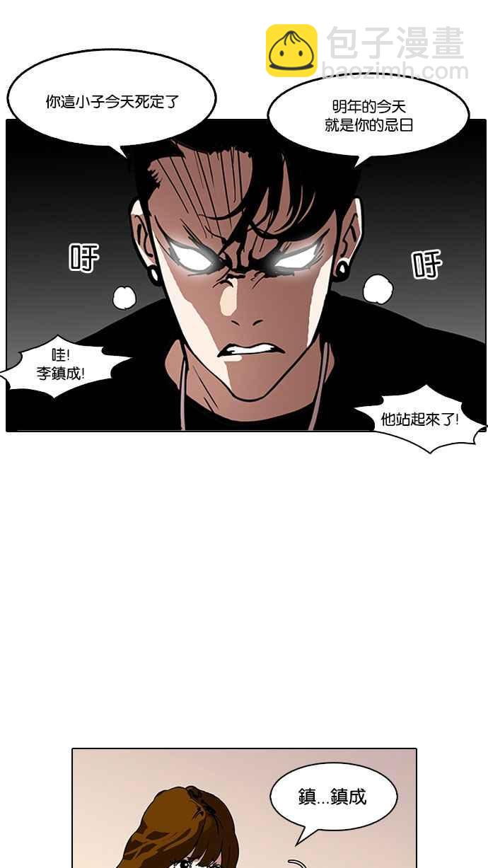 [第126话] 掀起狂风暴雨的转学生 [完结]27