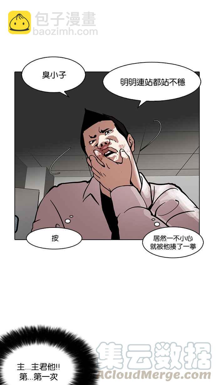 [第126话] 掀起狂风暴雨的转学生 [完结]30