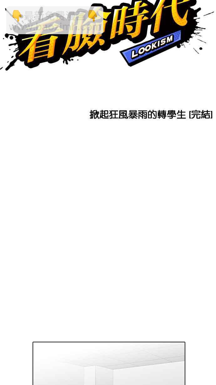 [第126话] 掀起狂风暴雨的转学生 [完结]4