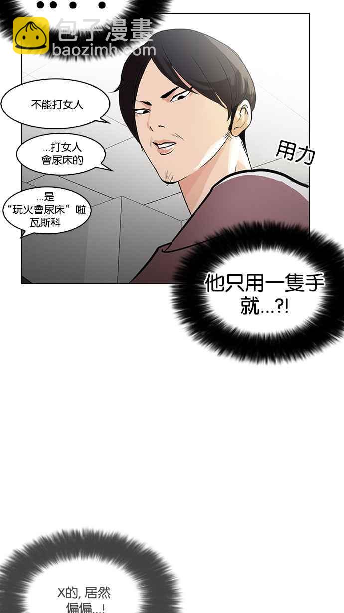[第126话] 掀起狂风暴雨的转学生 [完结]44