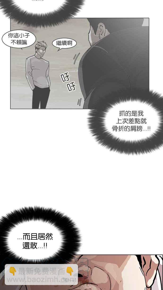 [第126话] 掀起狂风暴雨的转学生 [完结]45