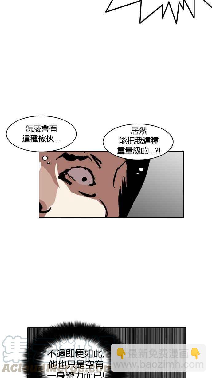 [第126话] 掀起狂风暴雨的转学生 [完结]64