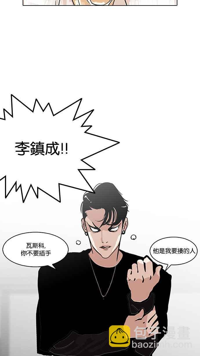 [第126话] 掀起狂风暴雨的转学生 [完结]71