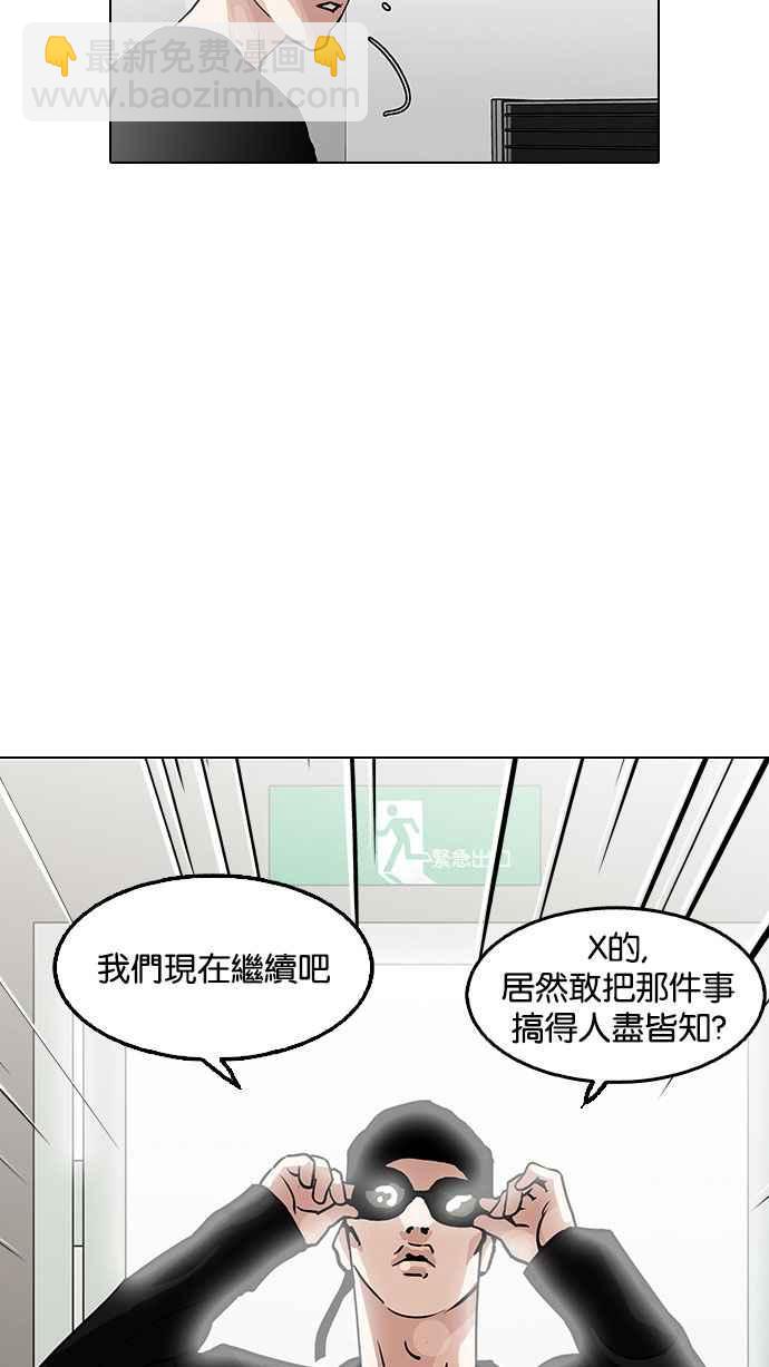 [第126话] 掀起狂风暴雨的转学生 [完结]75