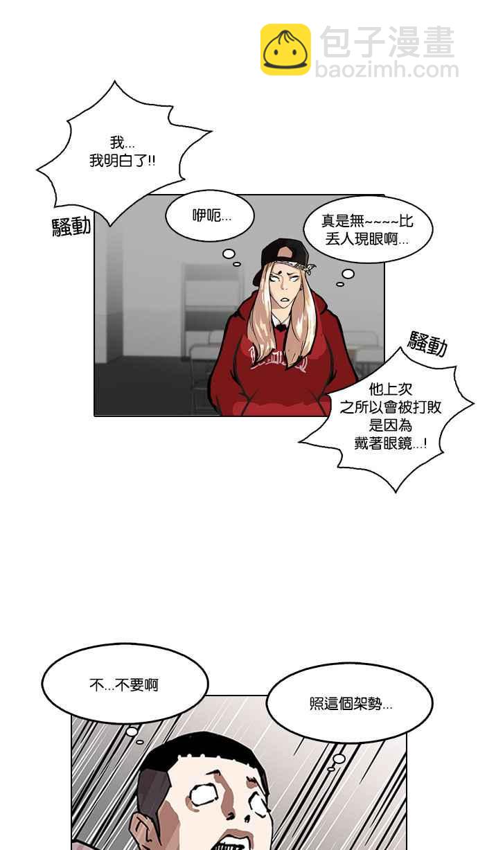 [第126话] 掀起狂风暴雨的转学生 [完结]78