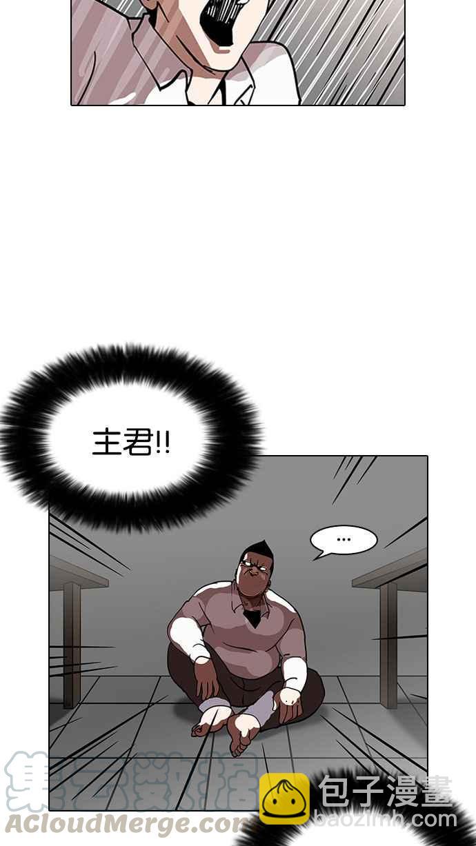[第126话] 掀起狂风暴雨的转学生 [完结]79