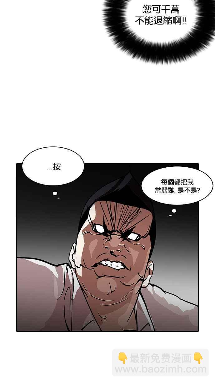 [第126话] 掀起狂风暴雨的转学生 [完结]80
