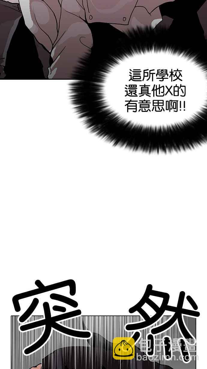 [第126话] 掀起狂风暴雨的转学生 [完结]82